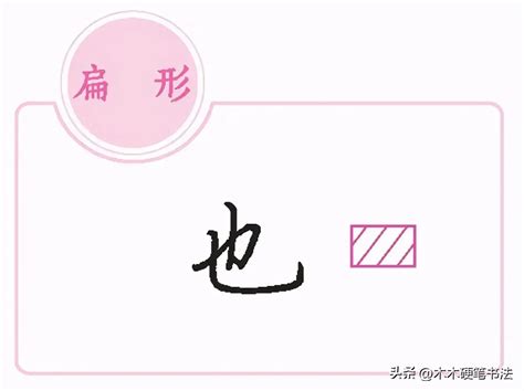 上角結構|【上角結構字】寫好「上角結構字」，掌握中文字型結構精髓！